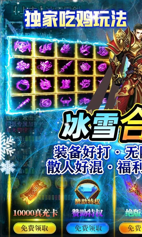 荣耀霸业(删档内测)0