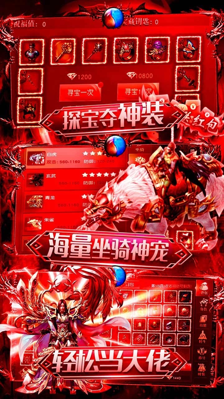 烈焰重生(送10万元宝)3