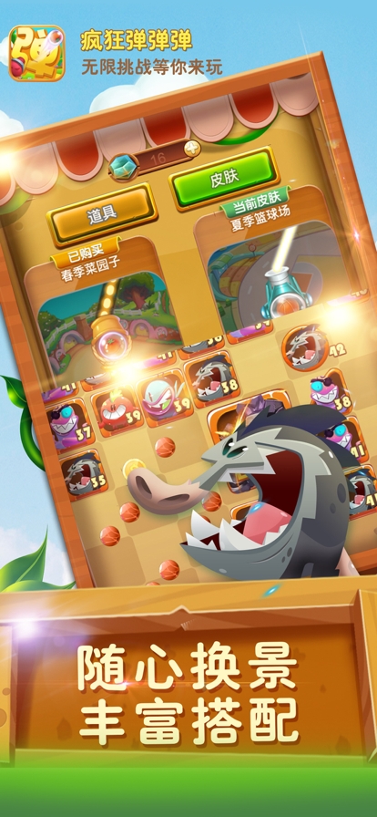 疯狂弹弹弹ios版4