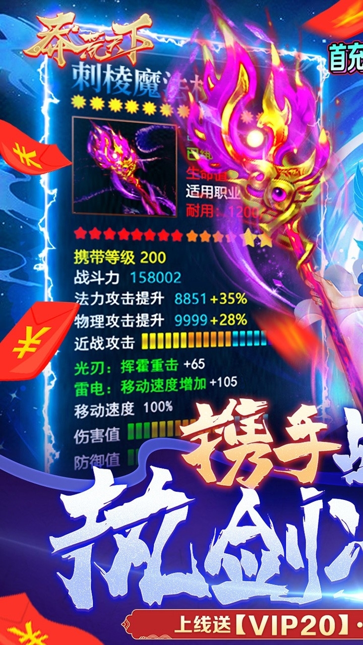 莽荒天下BT(时刻送红包)0