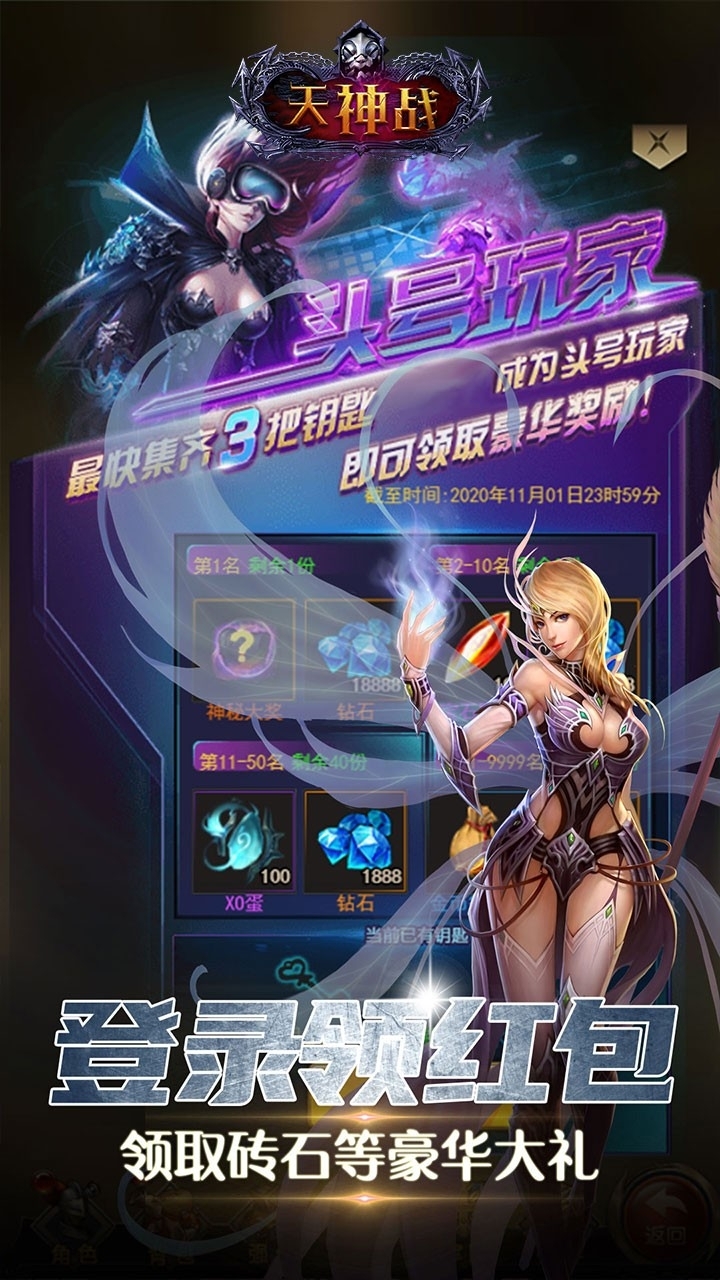 天神战BT(送328充值卡)2