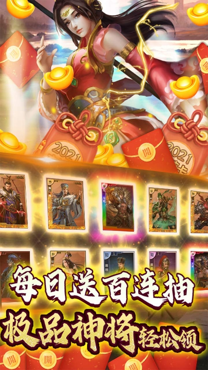 热血群英传BT(送永抽2021充值)3