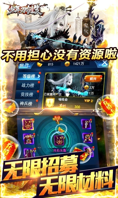 少年刀剑笑(送万抽千充)4