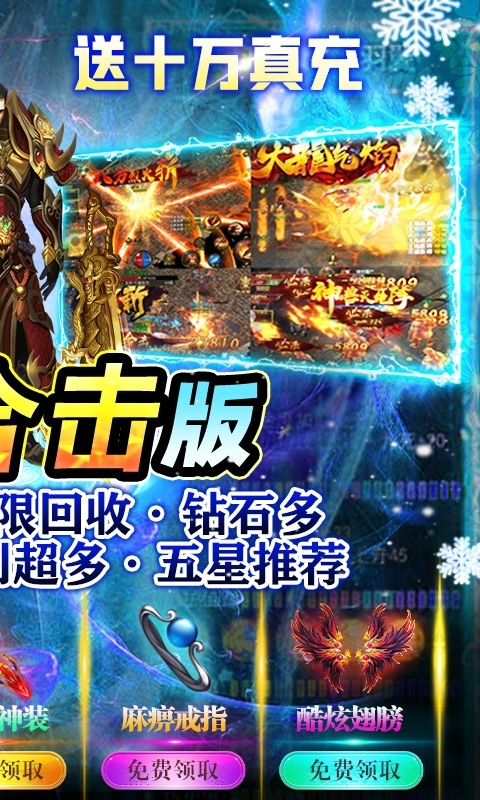 荣耀霸业-合击吃鸡版1