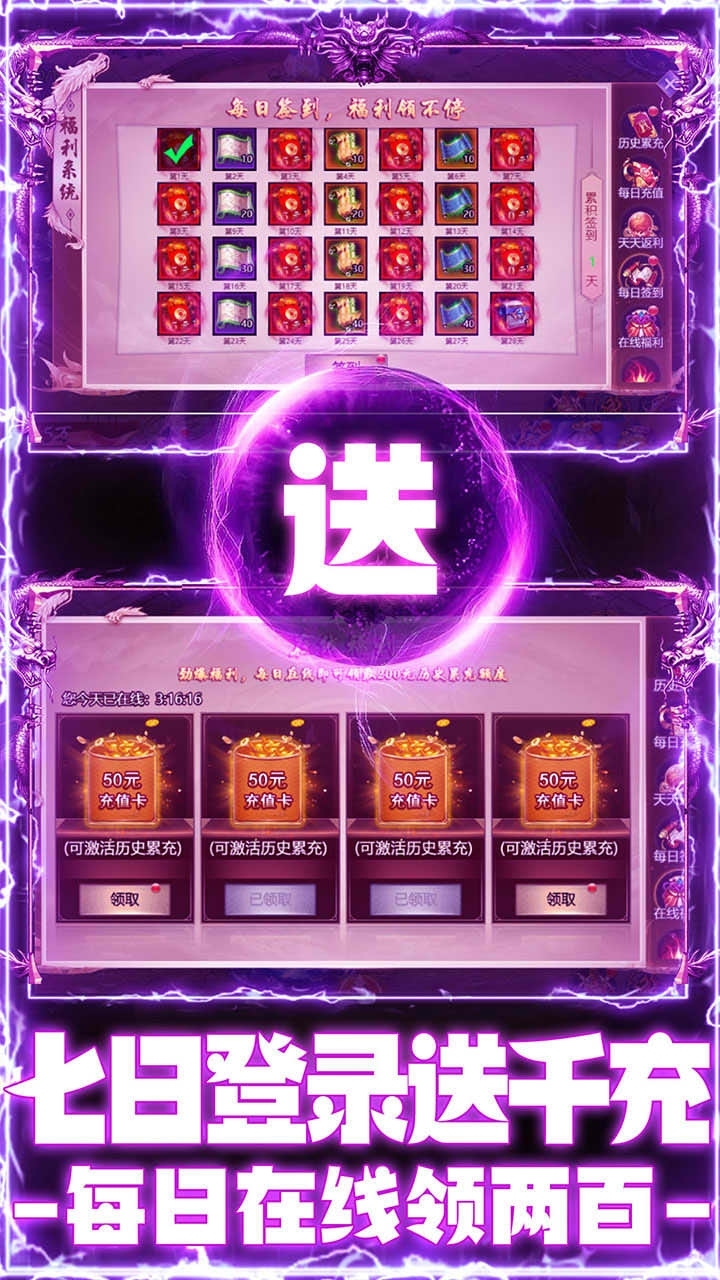 王者军团BT（超V版）4