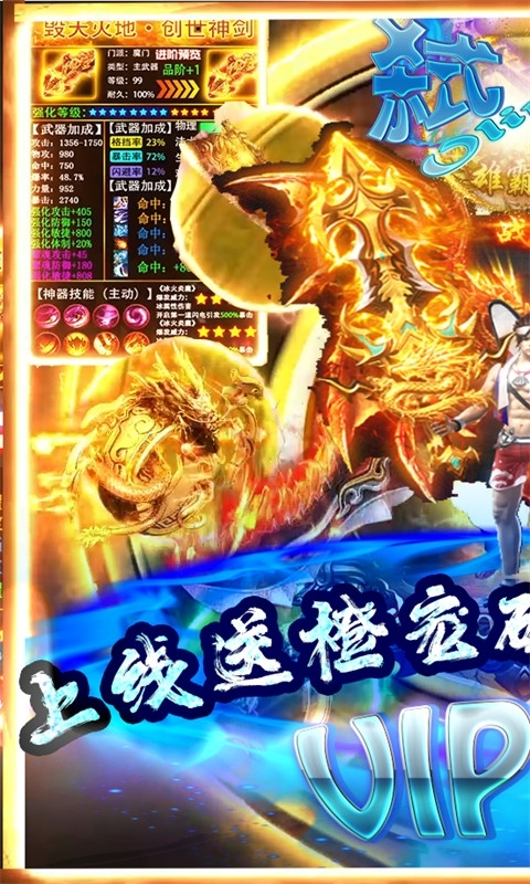 弑魂Online-天天领真充0