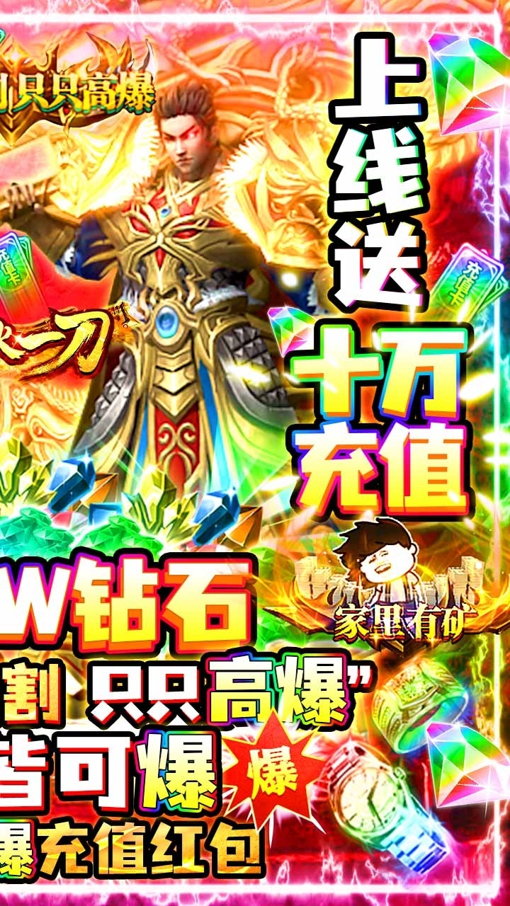 烈火一刀BT(0氪GM版)1