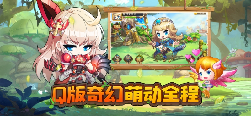 小小冒险家:勇者集结ios版2