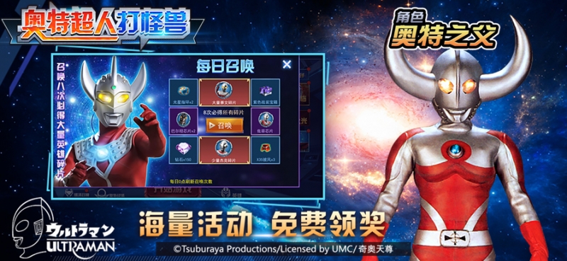 奥特超人打怪兽ios版1