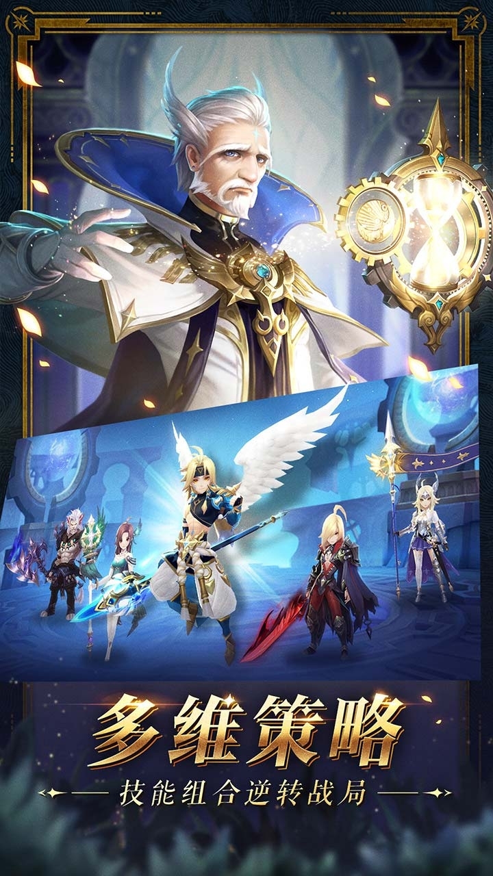 幻世录(上线送百抽)4