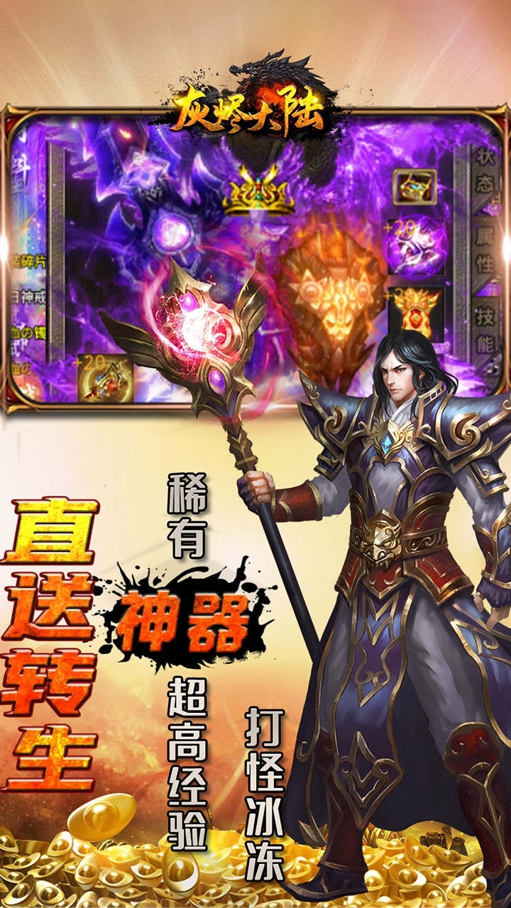 灰烬大陆(BT刀刀爆神器)1