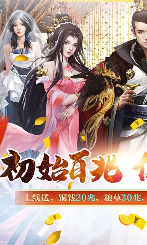 梦幻甬城-领万充送百兆0