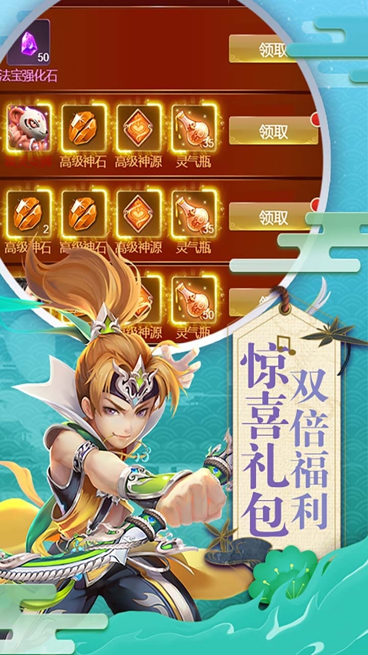 六界仙尊(充值无限返)-14