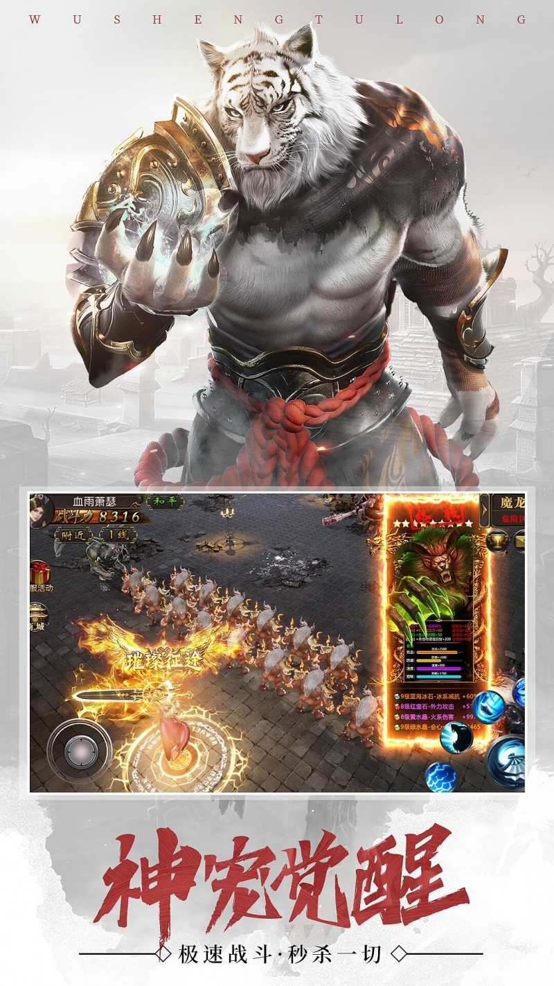 武圣屠龙果盘版4