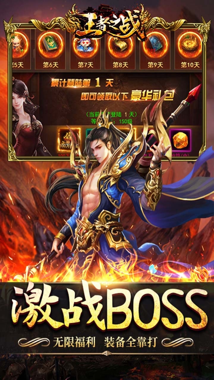 王者之战BT(正版单职业)3