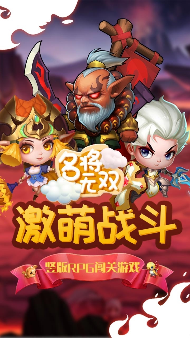 名将无双(Q版魔兽)1