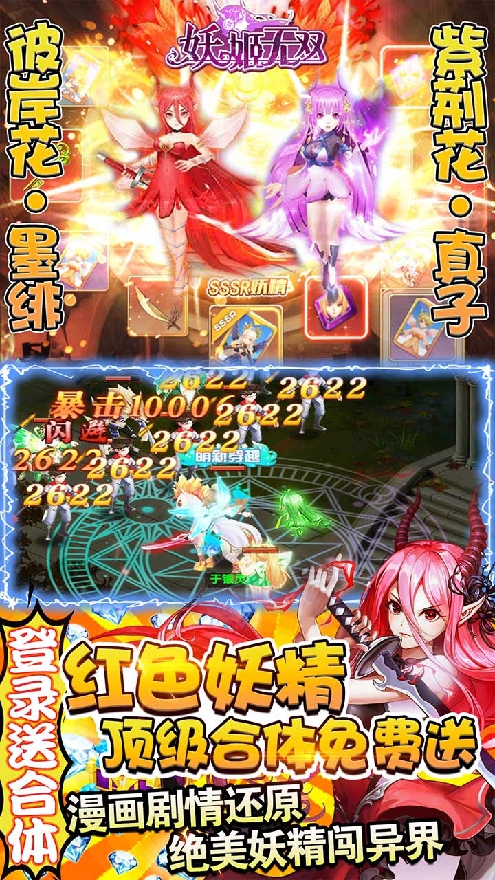 妖姬无双BT(送千元充值)4