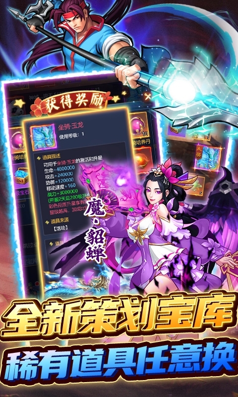 进击的赵云(送五万真充)H53