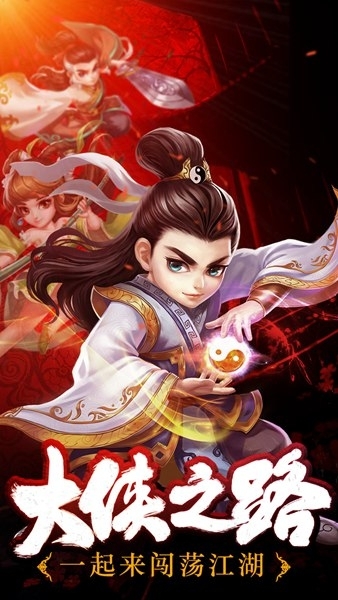 江湖侠客令(金庸群侠传)0