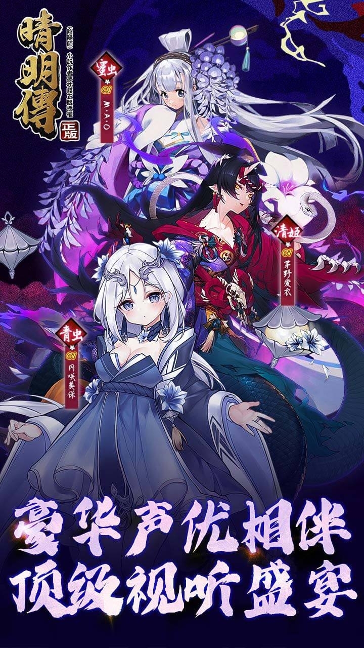 晴明传BT(无限真充)2