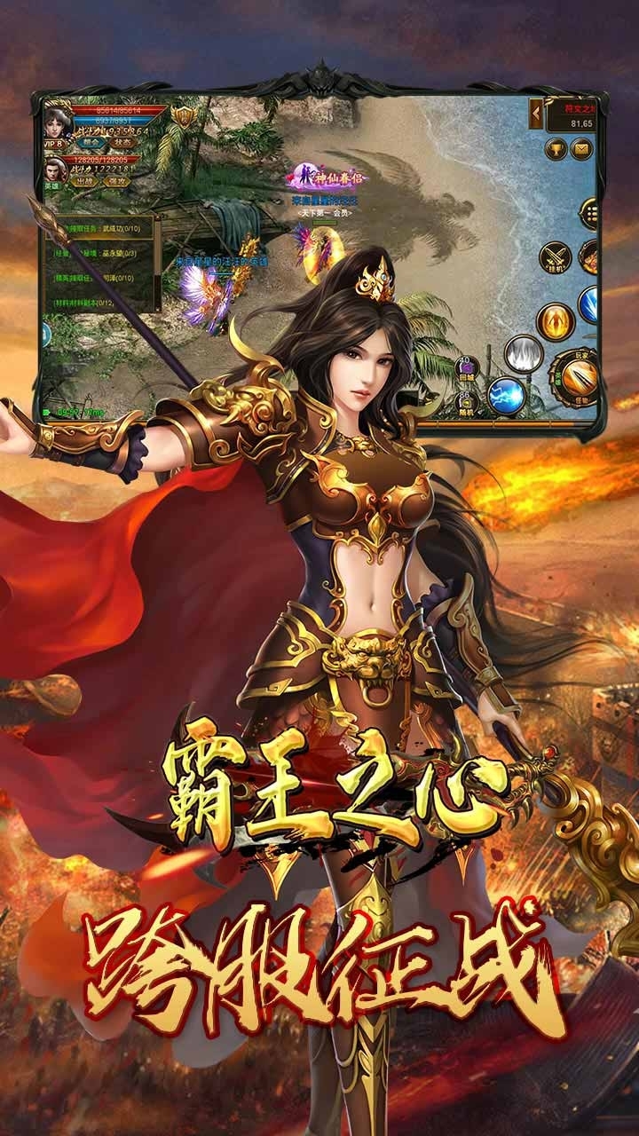 霸王之心BT（无限回收）4