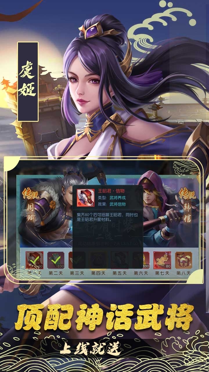 斗将BT(神话无限抽)3