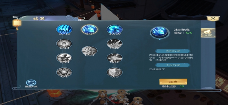 地藏天龙诀ios版7