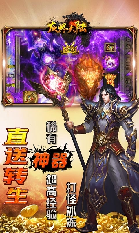 灰烬大陆(刀刀爆神器)3