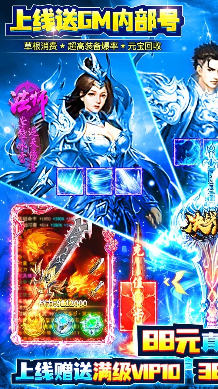 决战八荒BT(送GM内部号)0