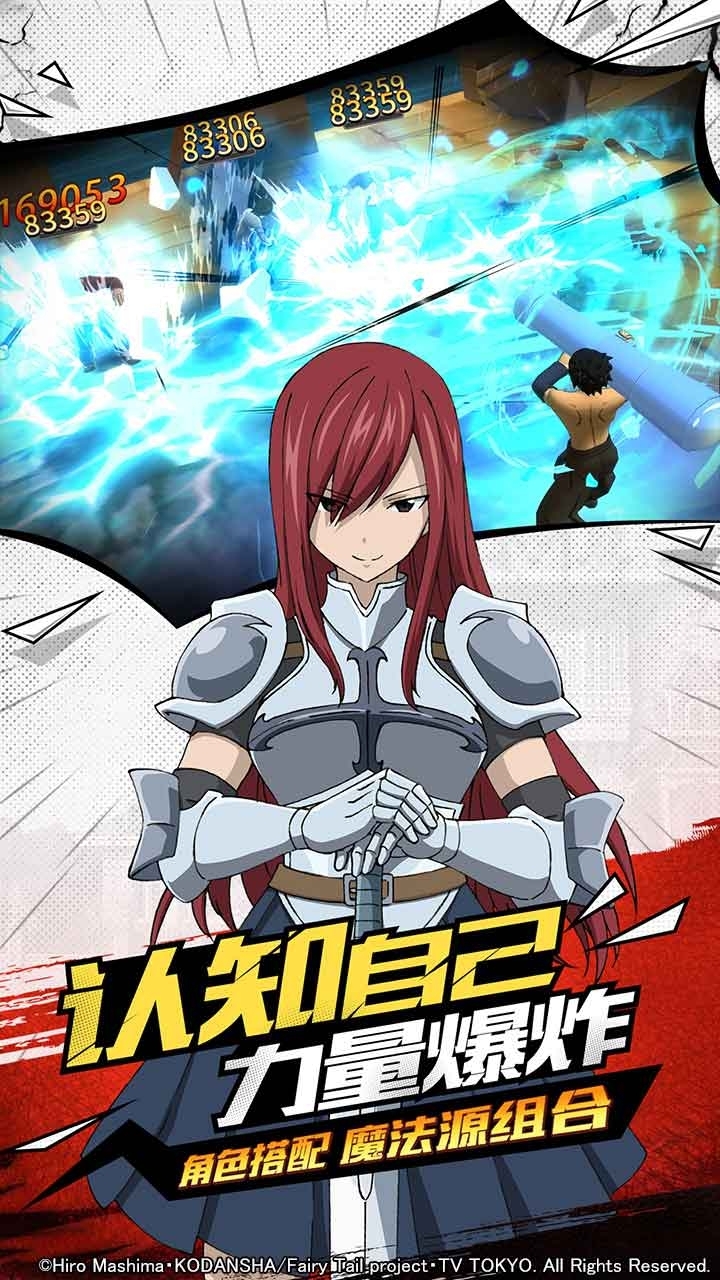 妖精的尾巴:无尽冒险3