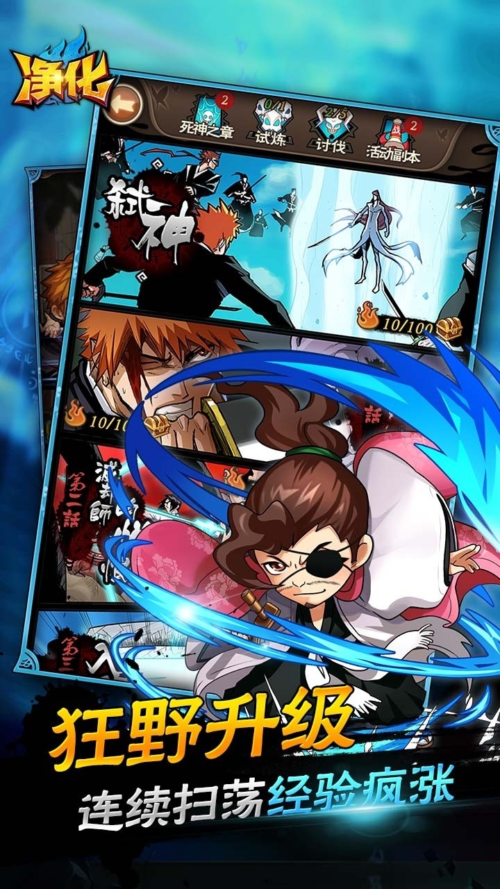 净化BT(送百抽特权)4