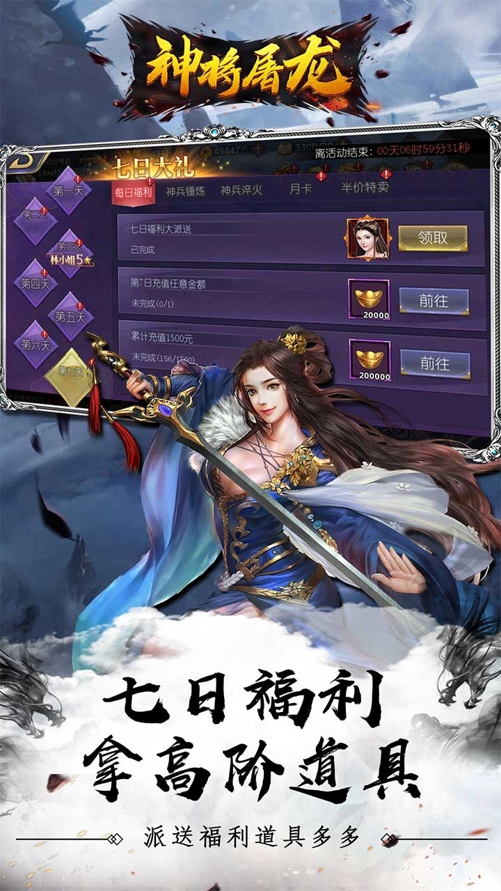 神将屠龙BT(送天道侠客)4