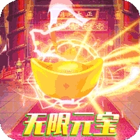 我的西游-免费无限版