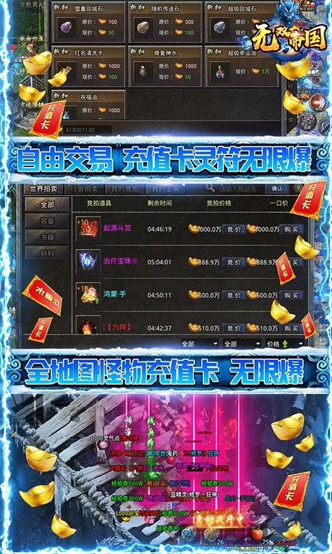 无双帝国(新冰雪爆充值)4