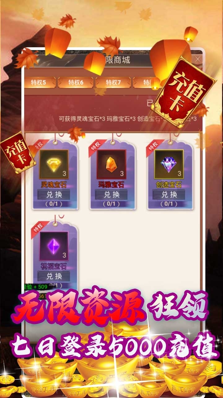 能量起源BT(万充无限元宝)2