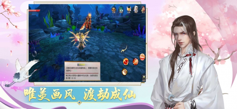 山海经之名剑录ios版0