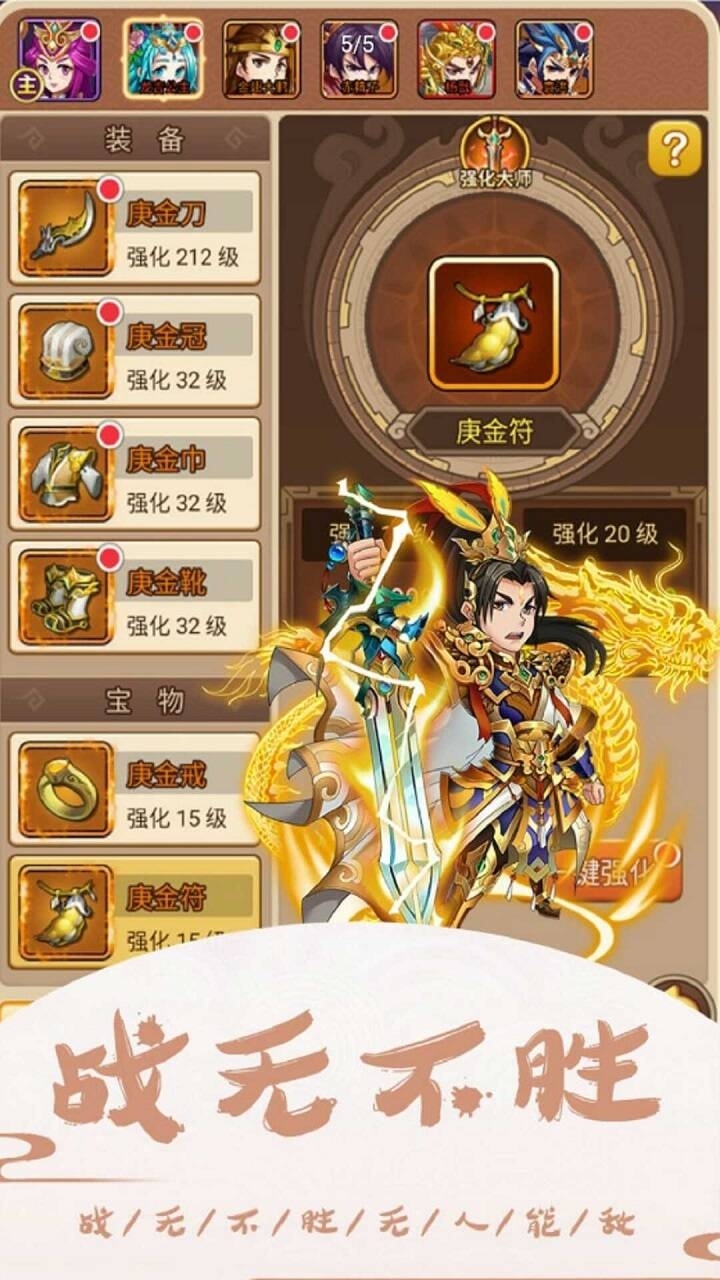 滔天传说(国风封神力作)2