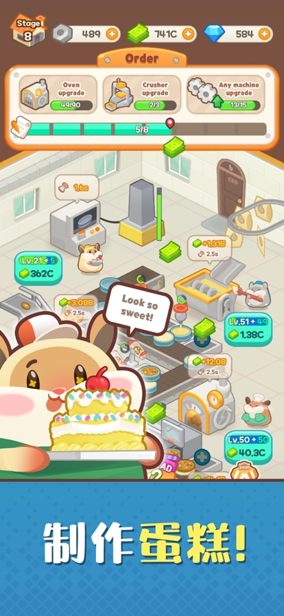 仓鼠蛋糕工厂ios版1