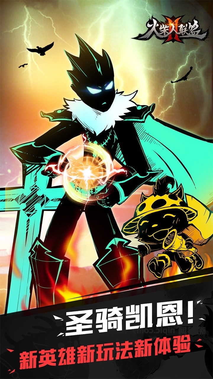 火柴人联盟2(最强公会战)0