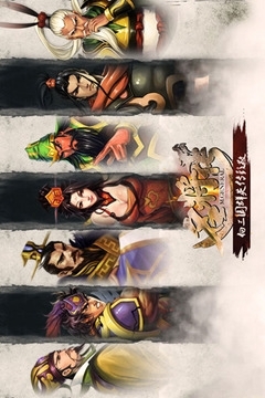 三国霸王大陆(三国群英OL)1