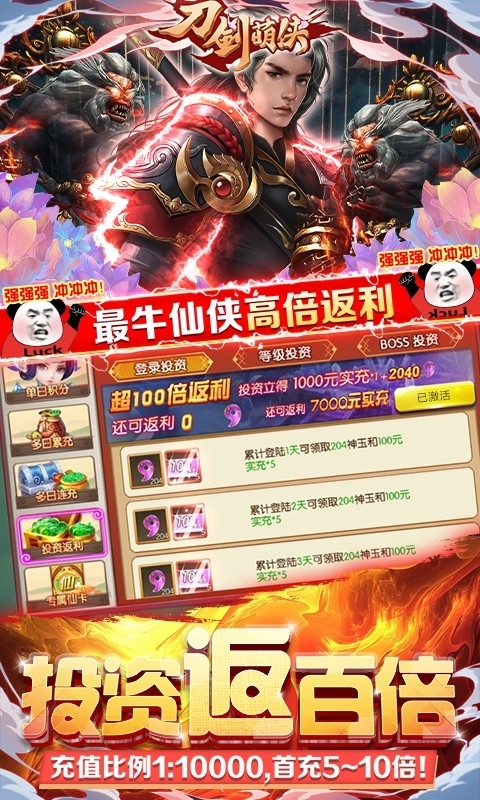 刀剑萌侠(GM免费实充)4