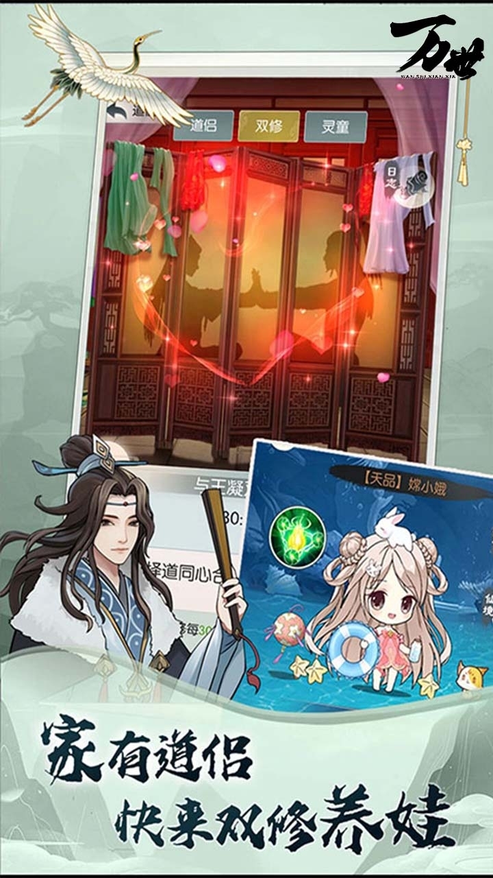 万世(文字修仙)2