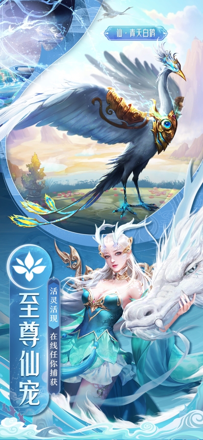 剑仙轩辕志ios版0