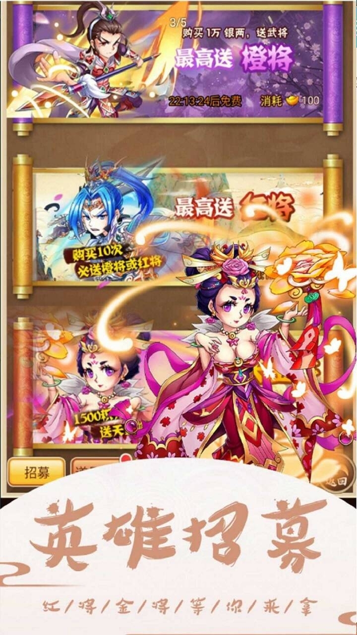 滔天传说(国风封神力作)3