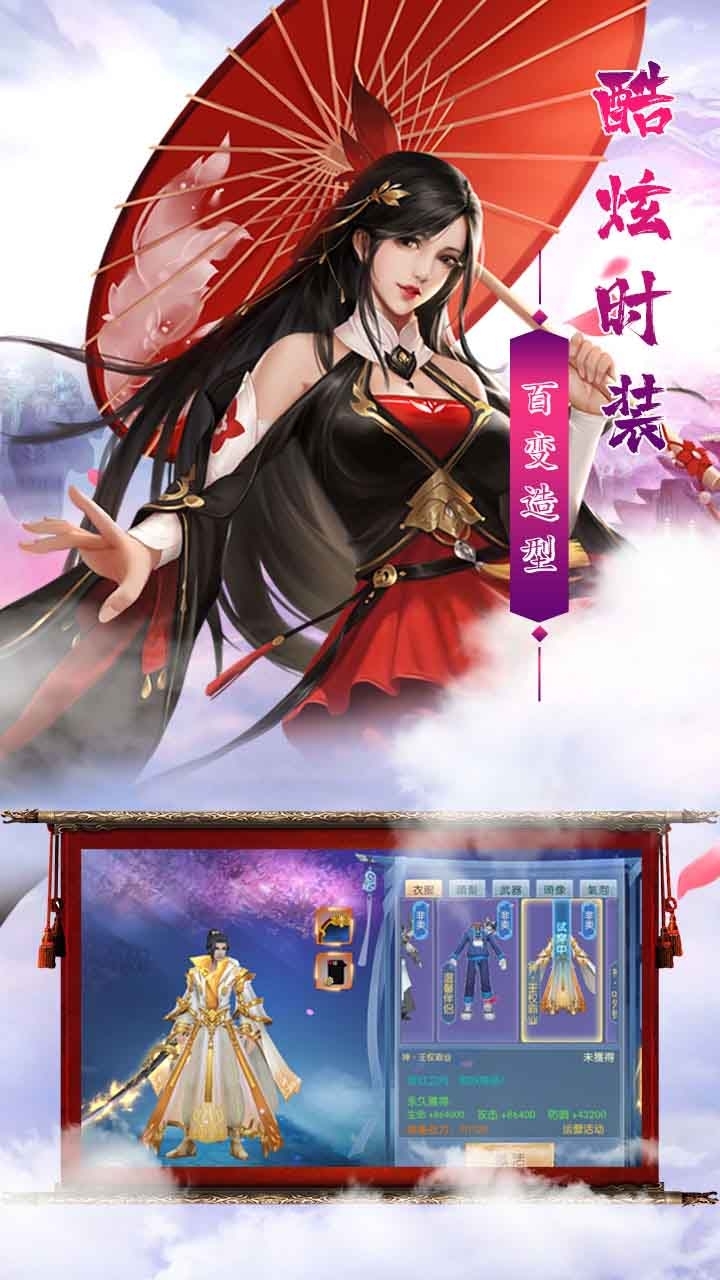 剑侠奇缘(高返利版)0