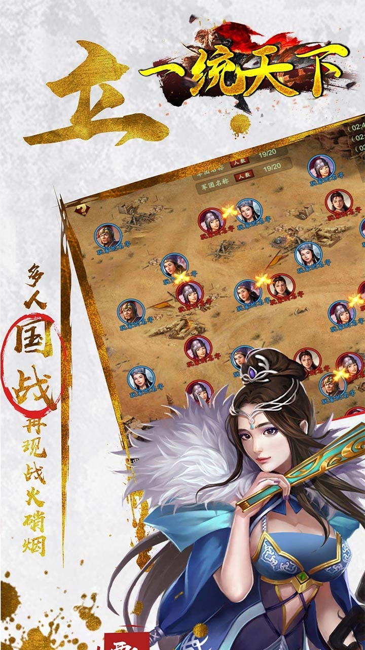 一统天下BT(经典三国策略)4