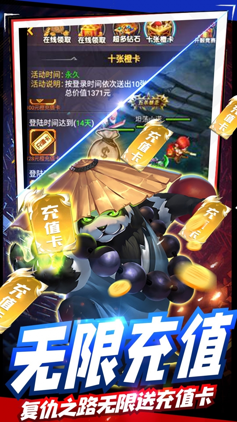 剑圣挂机BT(无限送充)2