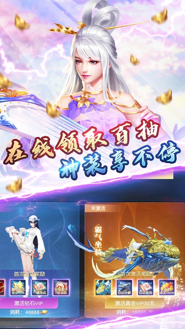 江湖美人BT(上线送满V)3