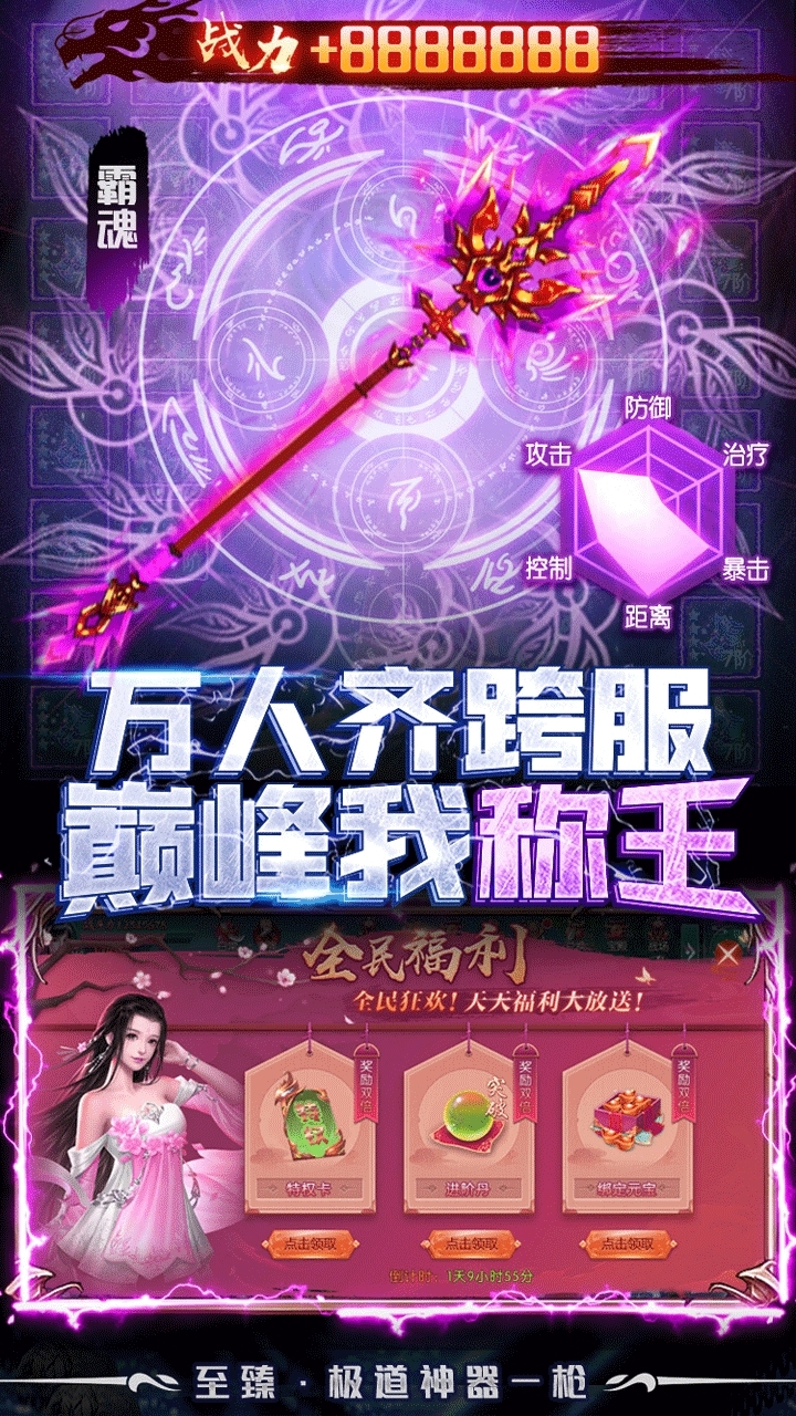 九幽仙域BT(无限送充值)4