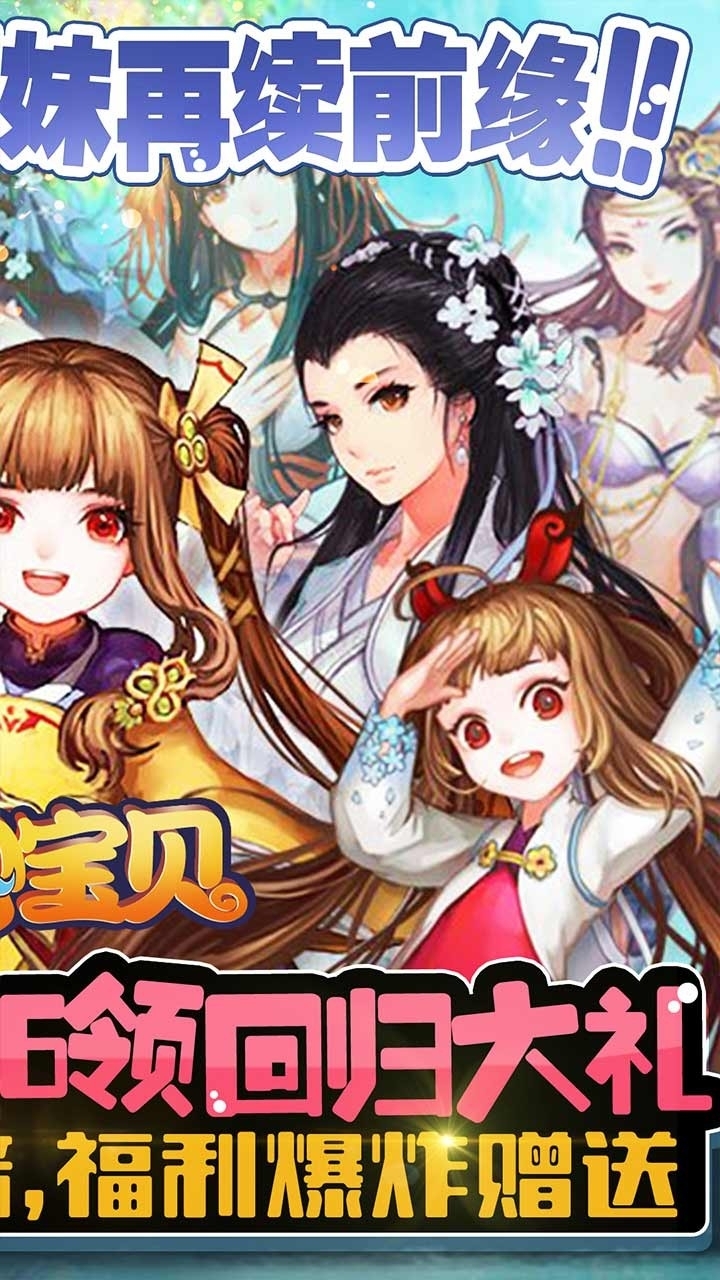 开心宝贝BT(送首充月卡)1